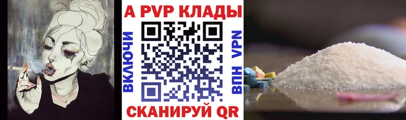 A-PVP VHQ  Лесной 