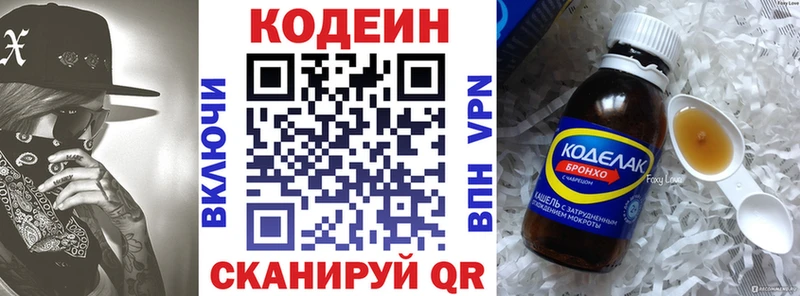 Кодеин Purple Drank Лесной