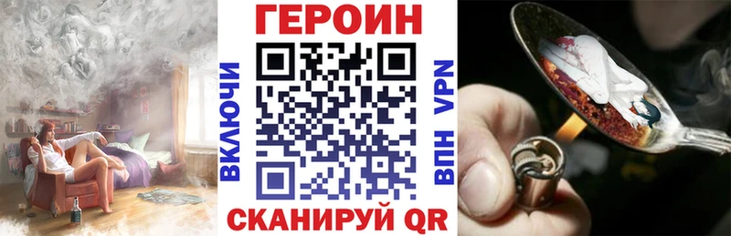 ГЕРОИН гречка Лесной