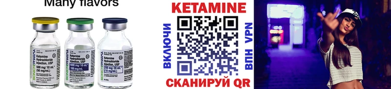 КЕТАМИН ketamine Лесной