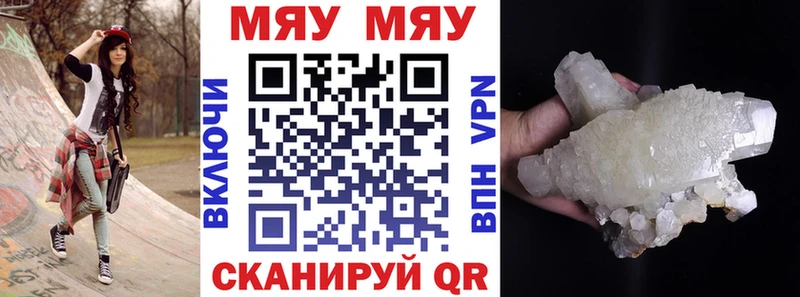 цены наркотик  Лесной  МЯУ-МЯУ VHQ 